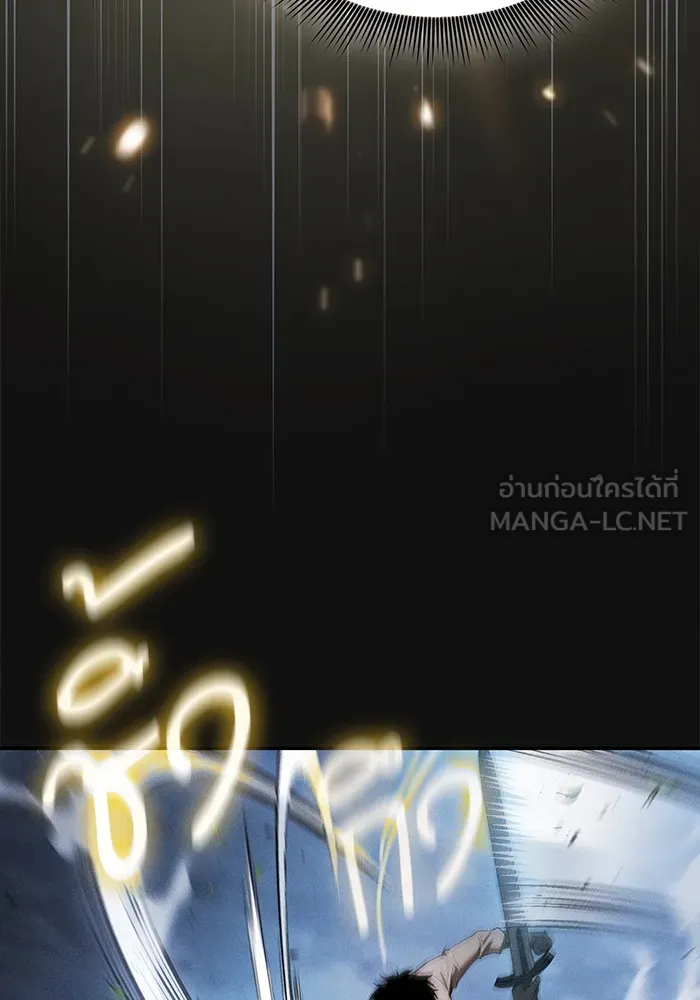 นักดาบอัจฉริยะจากอะคาเดมี ตอนที่ 10 รูปที่ 3