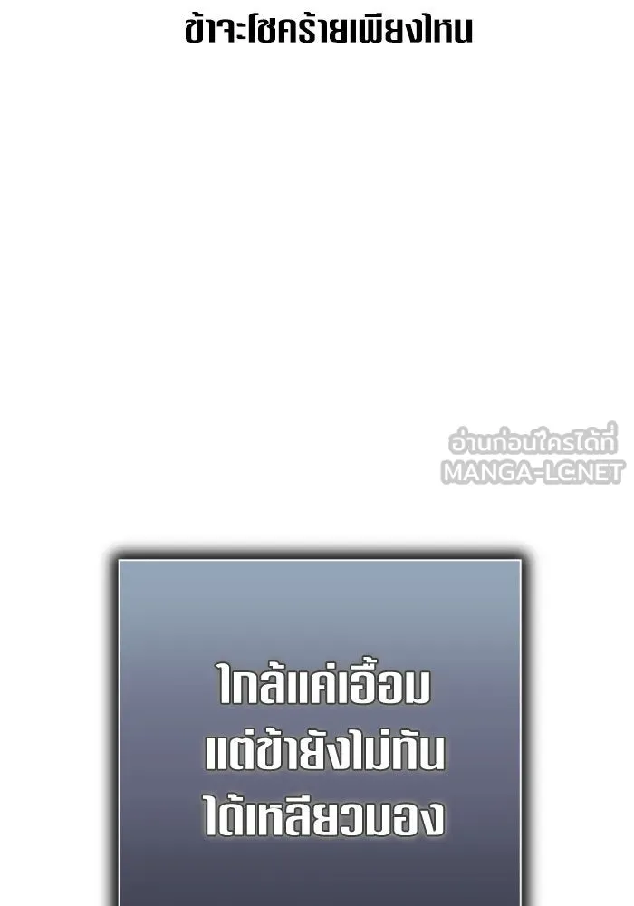 ชิงชีวิตพลิกลิขิตชะตา ตอนที่ 130. ราตรีสวัสดิ์, หลับฝันดี, วัน รูปที่ 9