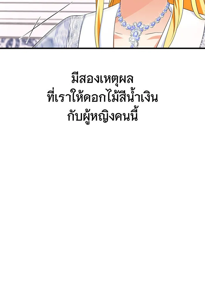 นางร้ายที่ไหนจะมีคุณธรรม ตอนที่ 102 รูปที่ 44