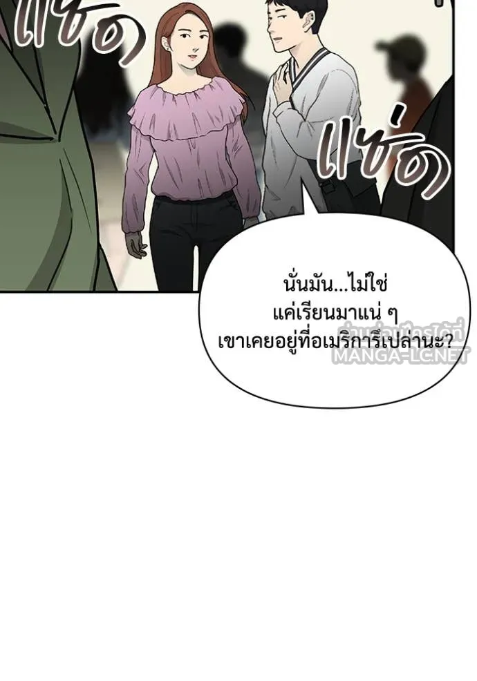 ฉันเนี่ยนะ ตอนที่ 21 รูปที่ 39