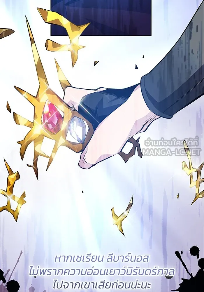 ฟิลเลียโรเซ่กับคำทำนายแห่งมงกุฎหนาม ตอนที่ 52 รูปที่ 51