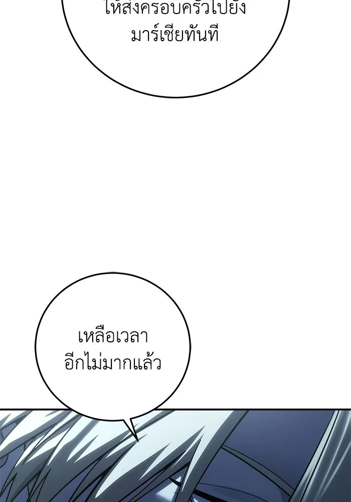 ยอดนักดาบผู้โอบอุ้มดารา ตอนที่ 126 รูปที่ 31