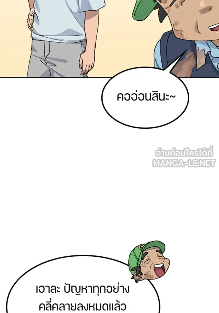 ตั้งแคมป์ฮีลใจในต่างโลก ตอนที่ 45 รูปที่ 87