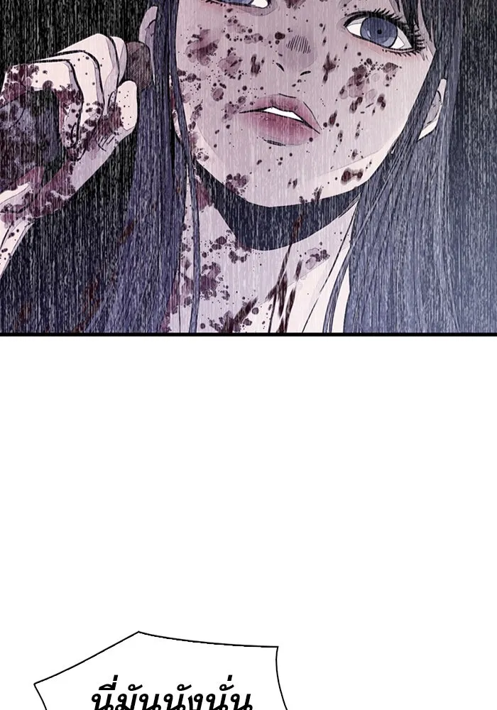 มีนา เกิดมาล่า ตอนที่ 45 รูปที่ 92