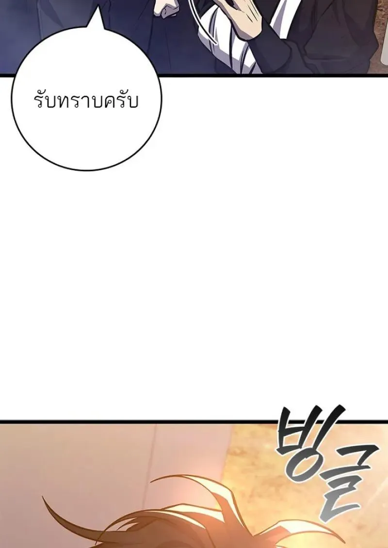 Dragon-Devouring Mage ย_อนเวลาจอมเวทย_กล_นม_งกร ตอนที่ ตอนที่ 122 รูปที่ 113