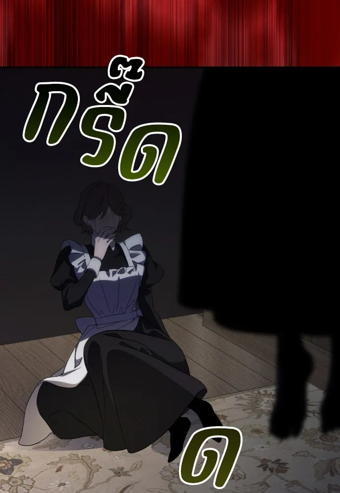 ฉันจะจีบท่านดยุกแดนเหนือ ตอนที่ 85 รูปที่ 89