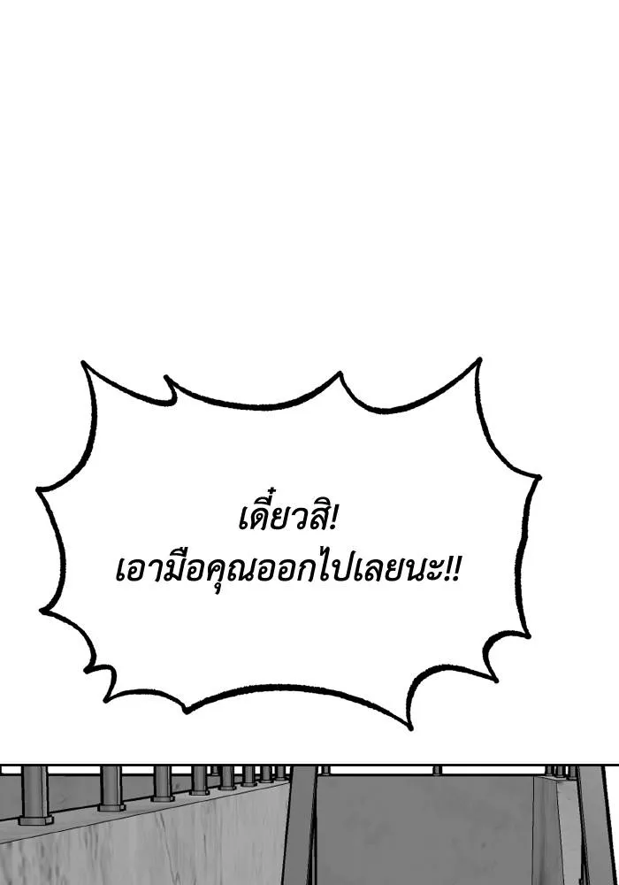 ราชาแห่งอ็อกทากอน ตอนที่ 63 รูปที่ 86