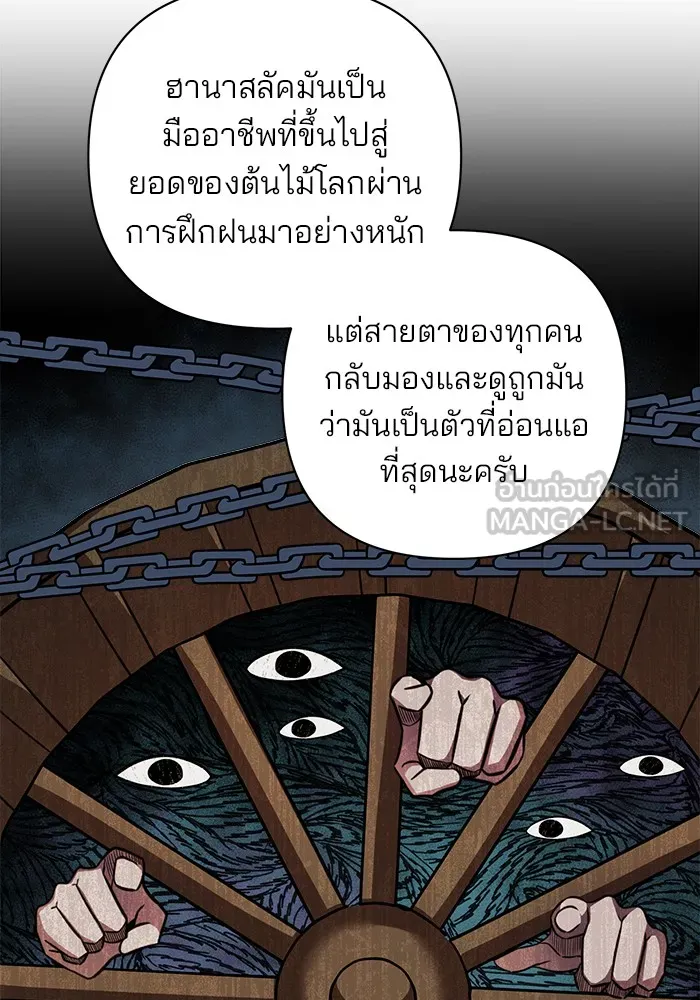 อะคาเดมีนี้เห็นทีจะเจ๊ง ตอนที่ 2 รูปที่ 57