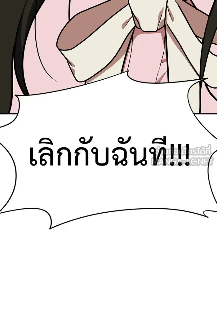 ช่วยเปลี่ยนฉันที ตอนที่ 88. เอเดน 8 รูปที่ 78