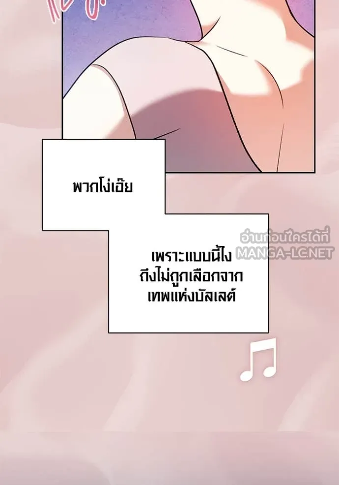 ออร่าดาราอัจฉริยะ ตอนที่ 52 รูปที่ 123