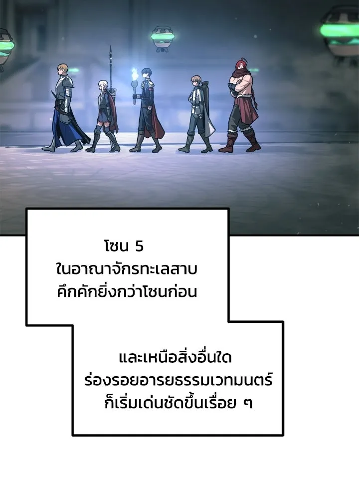 ผู้พิชิตเกมป้องกันฐาน ตอนที่ 168 รูปที่ 52