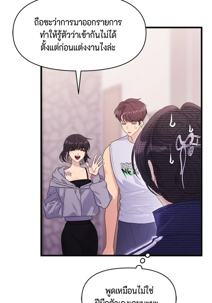 Couple Breaker ตอนที่ 52 รูปที่ 40