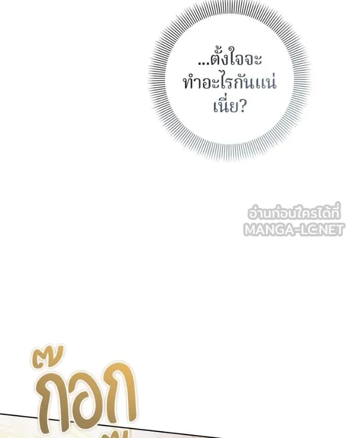 ถ้าเป็นนางร้าย ตอนที่ 16 รูปที่ 58