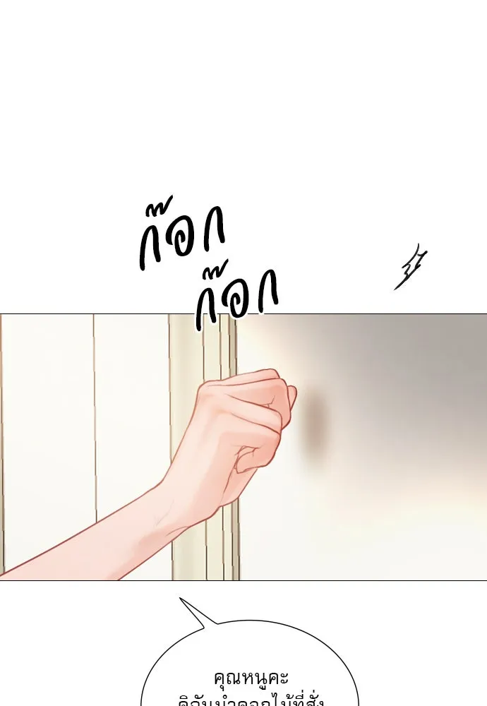 ถ้าไม่ร้อง ก็จงอ้อนวอนซะ ตอนที่ 36 รูปที่ 73