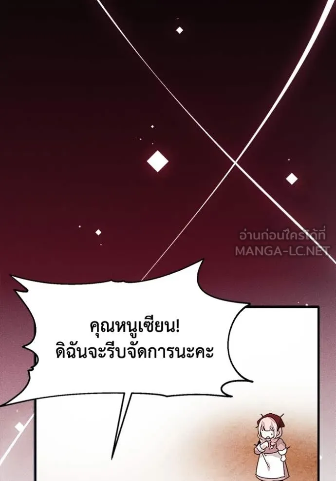 รักนะคะ ป๊ะป๋า ตอนที่ 23 รูปที่ 40