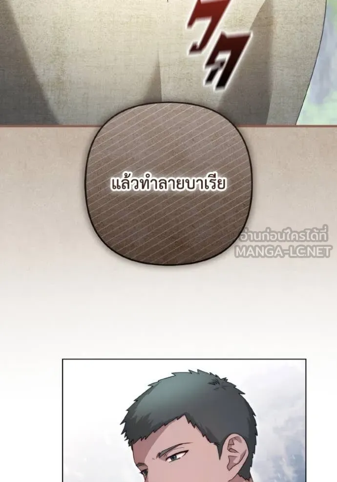 ราชินีจอมมาร ตอนที่ 45 รูปที่ 96