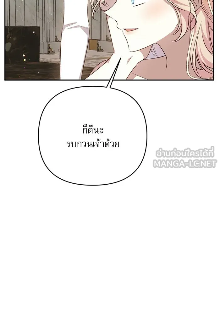 เกิดใหม่คราวนี้ ขอเป็นคนดีดูสักครั้ง ตอนที่ ตอนพิเศษ 2 รูปที่ 18