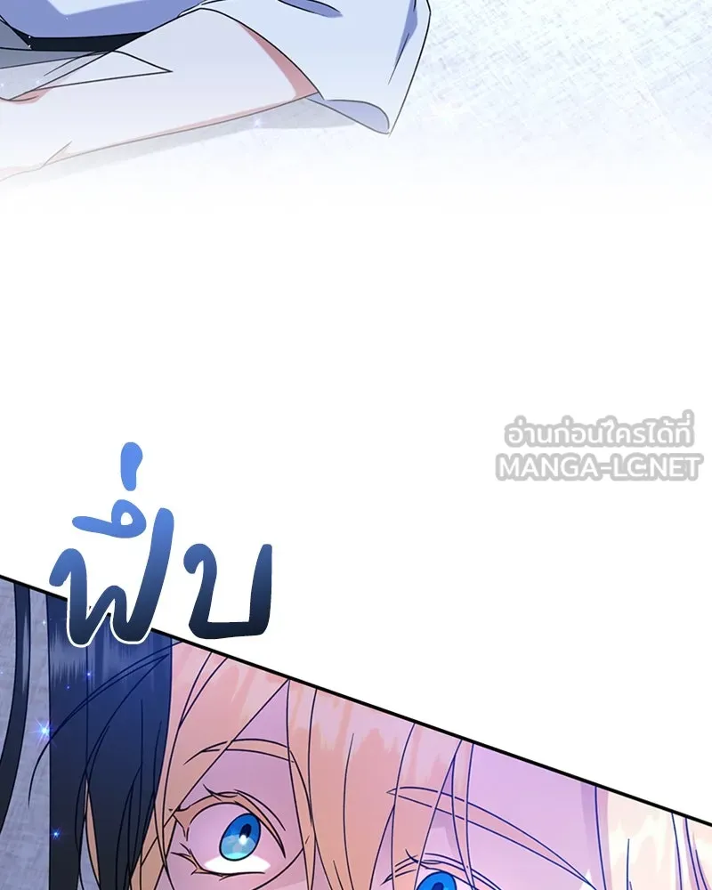 ภารกิจไล่ตามลุค บีเชล ตอนที่ 18 รูปที่ 15