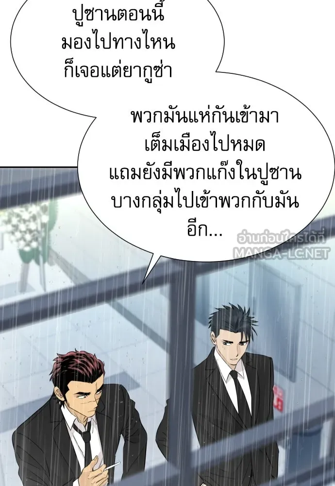 หลานอัจฉริยะของราชาเงินกู้ ตอนที่ 92 รูปที่ 39