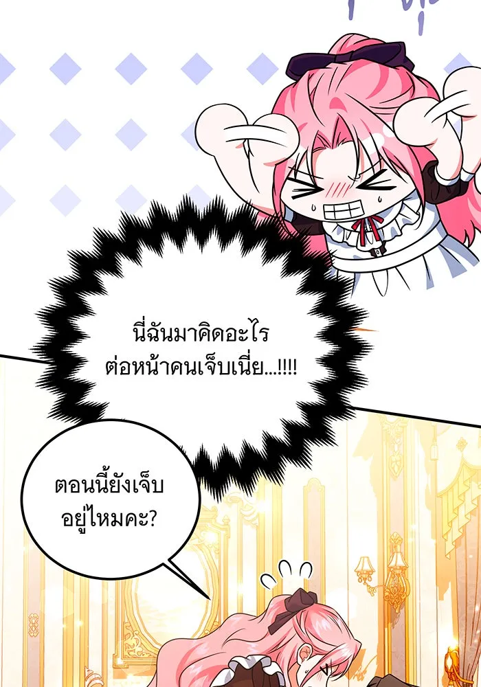 เปลี่ยนบทร้ายให้เป็นบทรัก ตอนที่ 36 รูปที่ 8