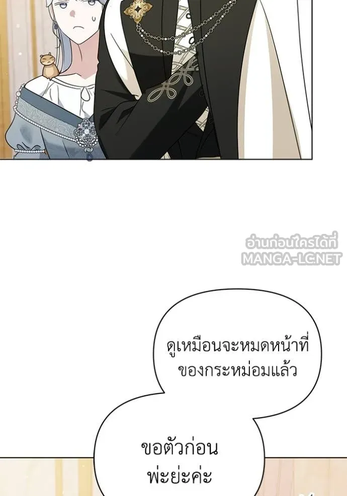 ชีวิตใหม่ในตระกูล ตอนที่ 101 รูปที่ 58