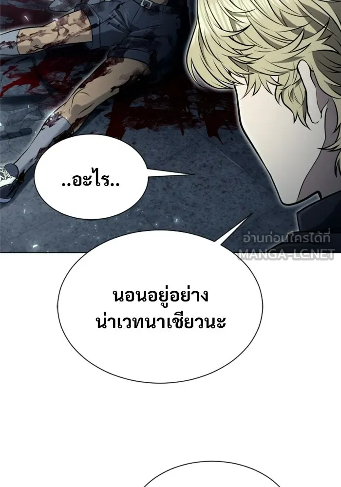 อูเร็ค มาซิโน่ ตอนที่ 47 เวลาแห่งแสง 1 รูปที่ 96
