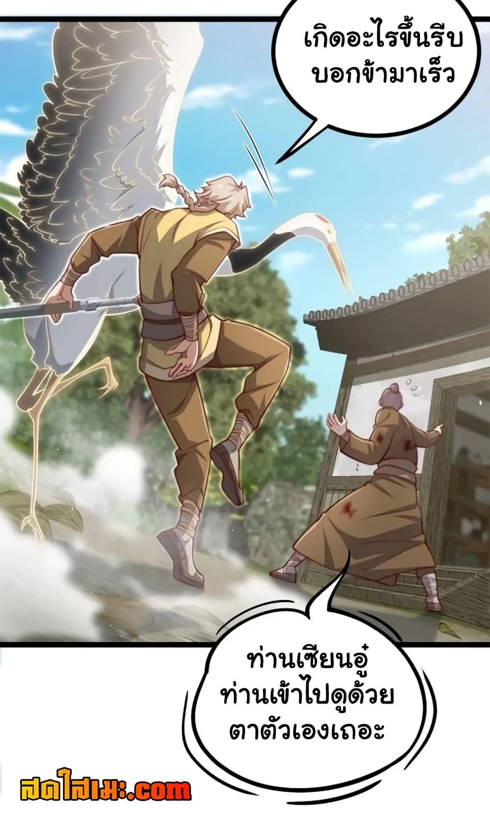 Manga-lc-com อ่านมังงะ อ่านการ์ตูน ออนไลน์ ฟรี Heaven’s Devourer ตอนที่ 1 2 3 4 5 6 7 8 9 10 11 12 13 14 ฟรี ไม่มีโฆษณา Manga-lc - อ่าน มังงะ อ่าน การ์ตูน ออนไลน์ อ่านมังงะ ฟรี