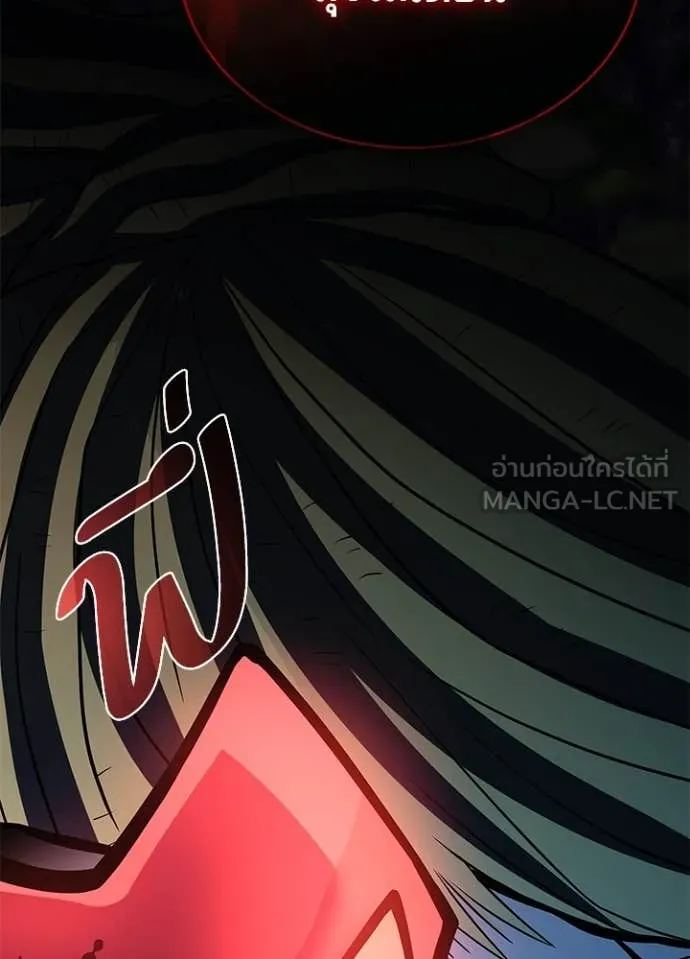 Villain to kill ตอนที่ 184 รูปที่ 150