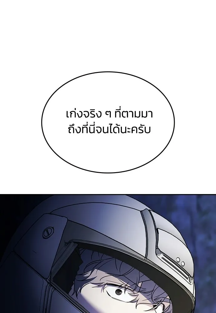 รักแล้วห้ามเลิก ตอนที่ 65 รูปที่ 170