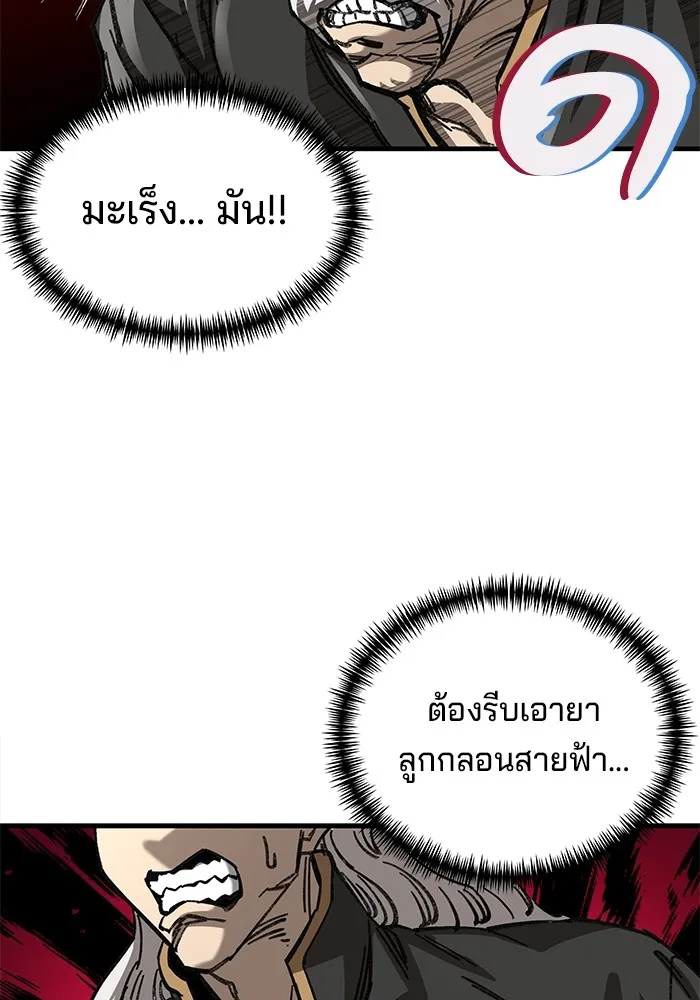 คุณปู่จอมยุทธกับหลานสาวสุดแกร่ง ตอนที่ 13 รูปที่ 133