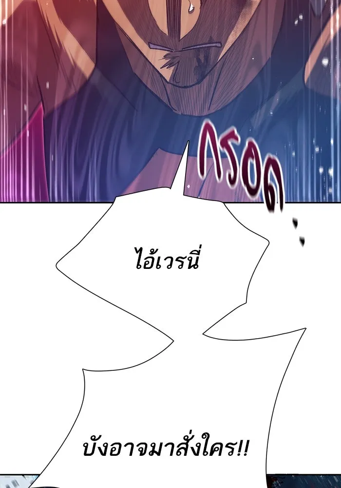 My S-Class Hunters ตอนที่ 82 สิ่งที่ถูกตัดออกไป (2) รูปที่ 142