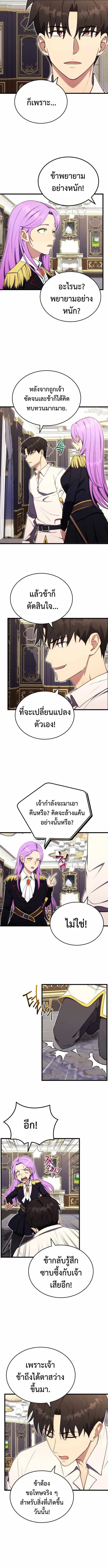 The Eldest Son of the Marquis House is a Martial Artist บ_ตรชายคนโตแห_งตระก_ลมาร_คว_ส ค_อจอมย_ทธ_ ตอนที่ ตอนที่ 7 รูปที่ 4