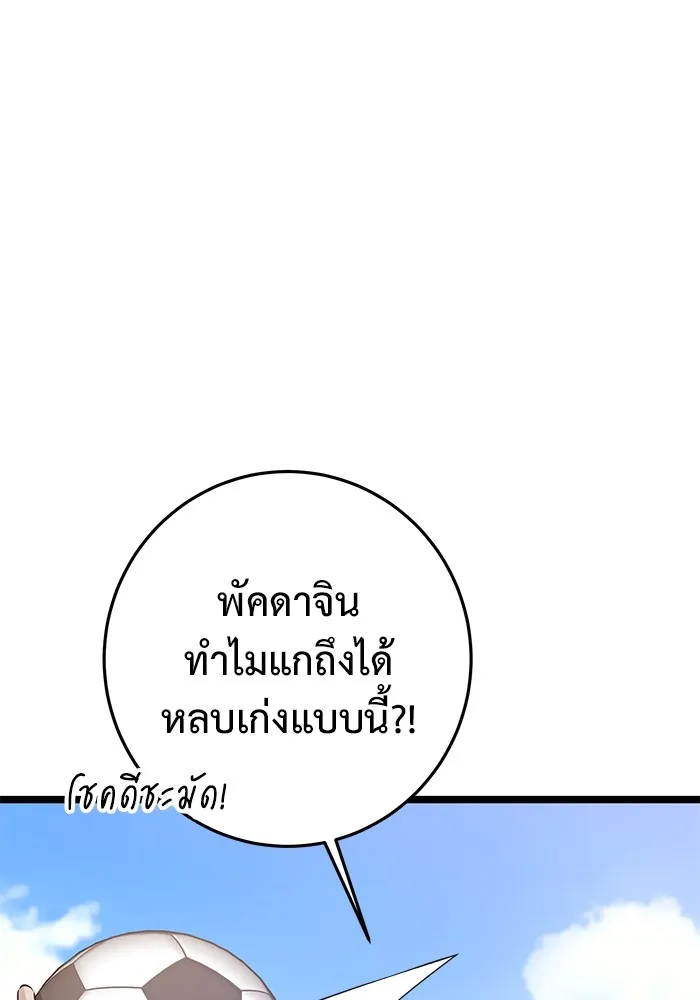 ราชินีนักบู๊ ตอนที่ 9 รูปที่ 163