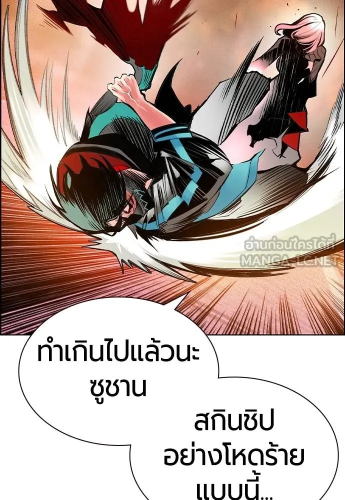 Jungle Juice ตอนที่ 142 รูปที่ 162