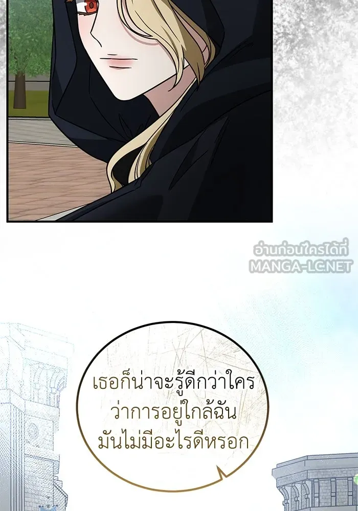 ครอบครัวพรรค์นั้น ฉันไม่มีวันกลับไป ตอนที่ 71 รูปที่ 27