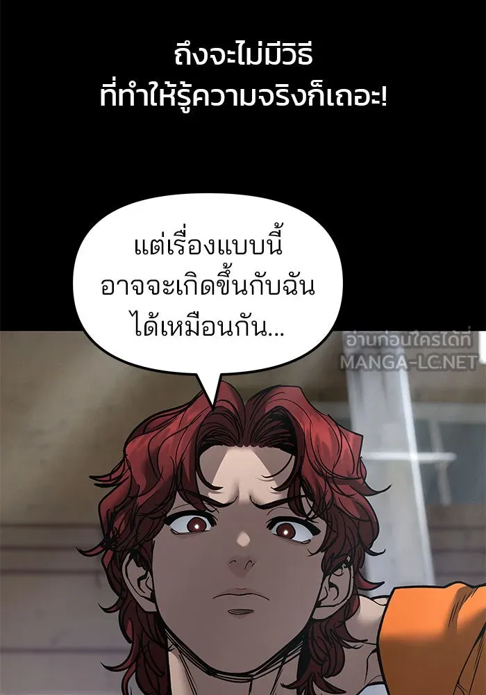 เลวฟาดเลว ตอนที่ 190 รูปที่ 63