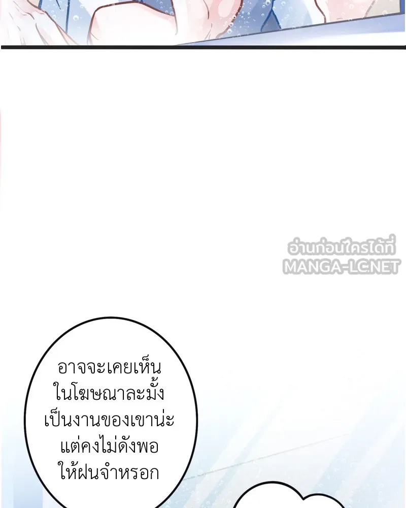 ฤดูฝนของฉันกับนาย ตอนที่ 2 นักเรียนใหม่ รูปที่ 3