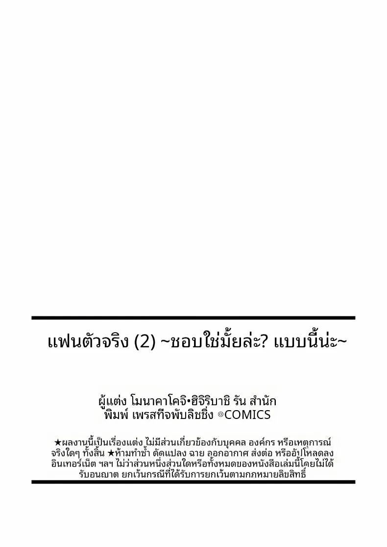 Doujin-Lc- อ่าน โดจิน มังฮวา เกาหลี ญี่ปุ่น จีน แปลไทย เเฟนสาวตัวจริง (Monaka Coji, Hijiribashi Ran) ตอนที่ 1 2 3 4 5 6 7 8 9 10 11 12 13 14 ฟรี ไม่มีโฆษณา อ่าน โดจิน Manhwa เกาหลี ญี่ปุ่น จีน เรามีครบ คัดมาให้เน้นๆ โดจิน 18+ รับประกันความฟินโดย  Doujin Lc