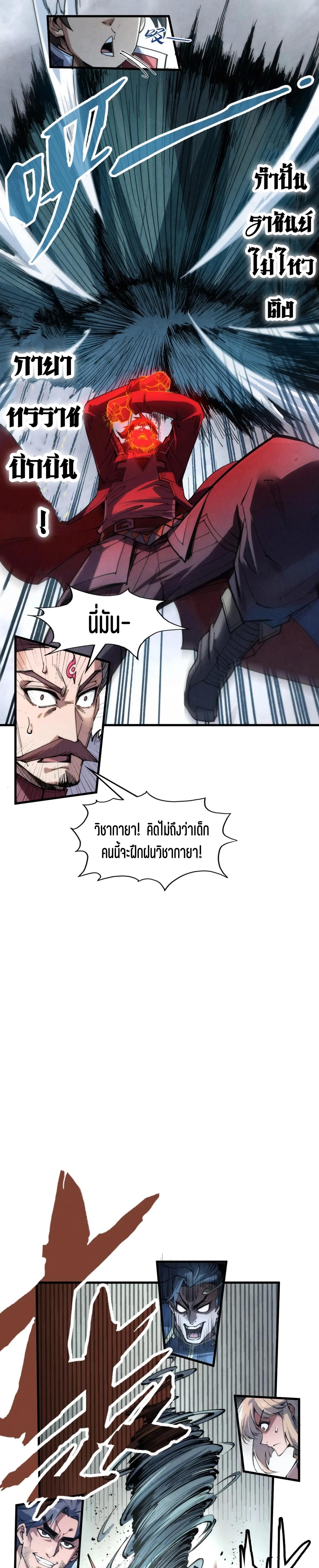 Manga-lc-com อ่านมังงะ อ่านการ์ตูน ออนไลน์ ฟรี The Eternal Supreme ตอนที่ 1 2 3 4 5 6 7 8 9 10 11 12 13 14 ฟรี ไม่มีโฆษณา Manga-lc - อ่าน มังงะ อ่าน การ์ตูน ออนไลน์ อ่านมังงะ ฟรี