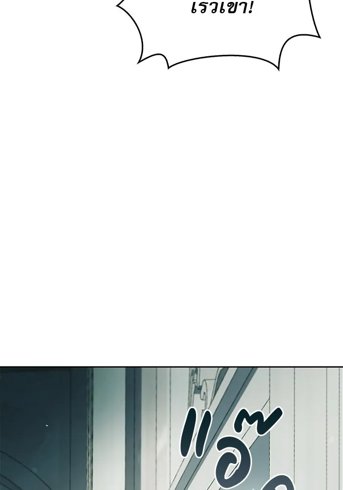 ผมไม่ได้เก่งอย่างที่คิด ตอนที่ 14 รูปที่ 22