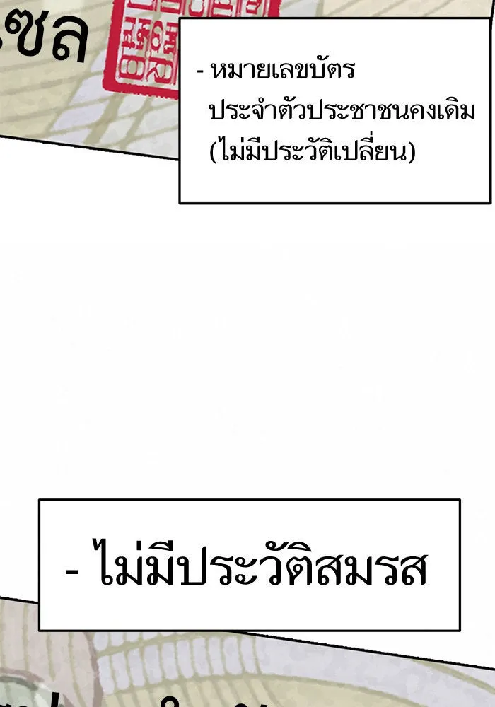 ช่วยเปลี่ยนฉันที ตอนที่ 238. ซีซัน 2 โจเยบิน 20 รูปที่ 140