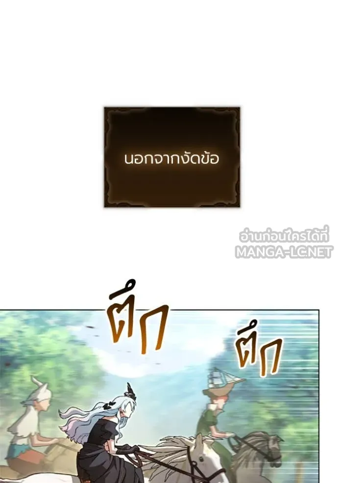 ราชินีจอมมาร ตอนที่ 78 รูปที่ 28