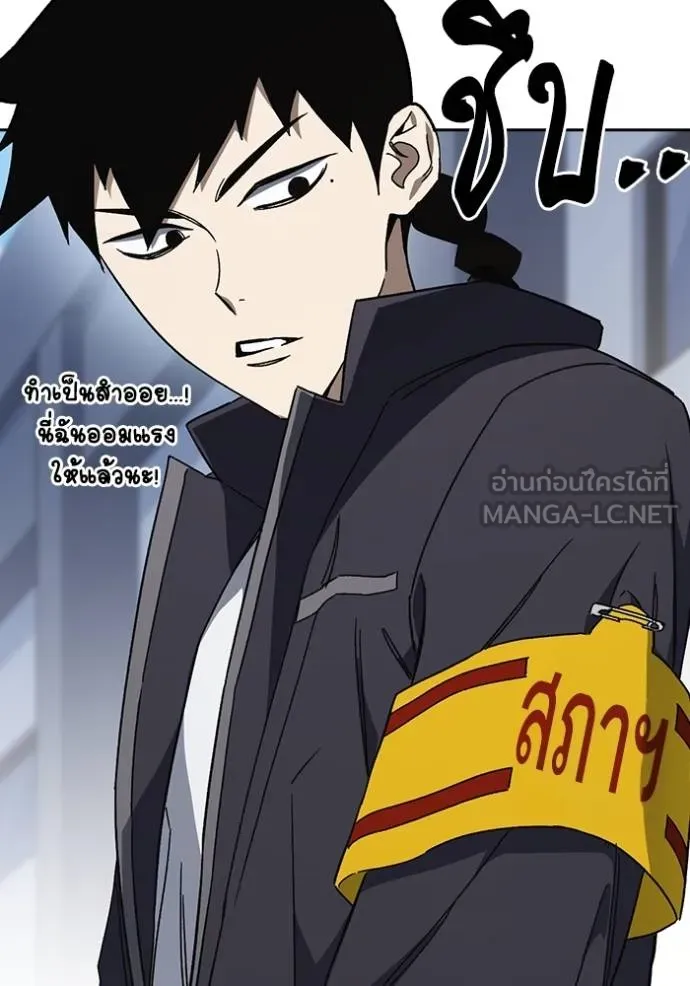 Study Group ตอนที่ 269 รูปที่ 55