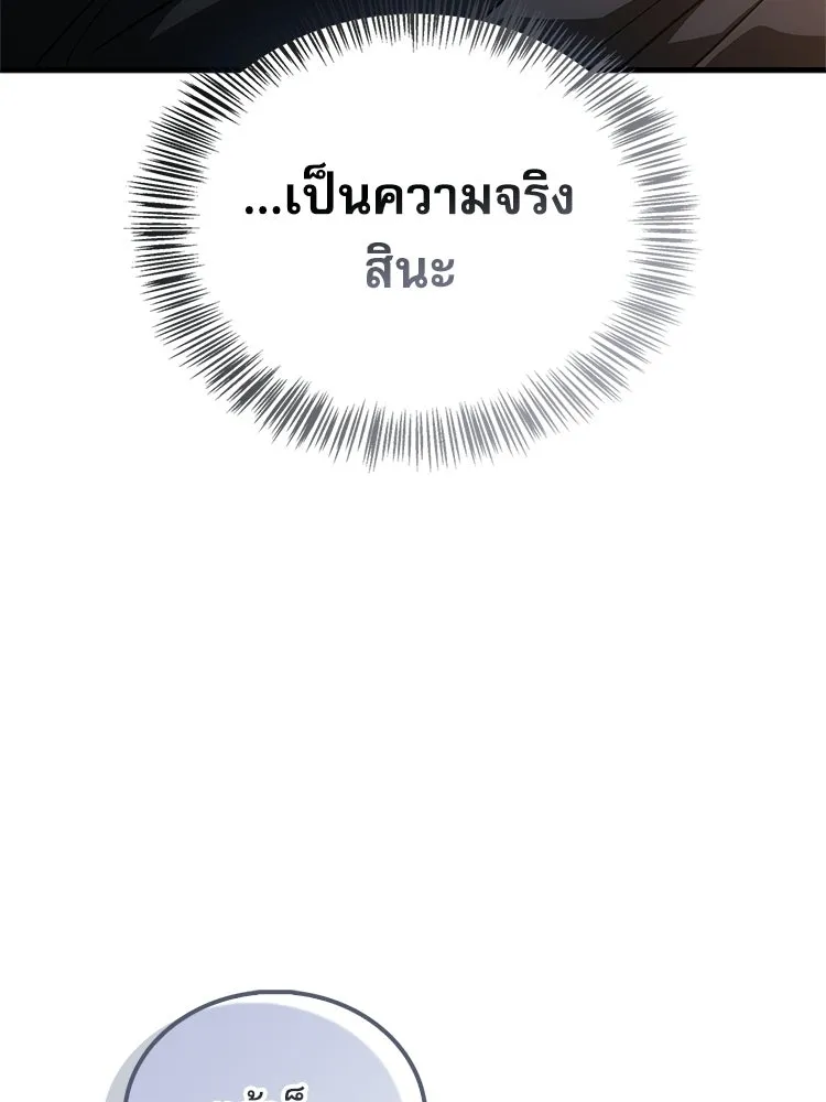 หยุดนะจอมมาร ฮีโร่ล้อมไว้หมดแล้ว ตอนที่ 26 วิธีสื่อสารของภูต รูปที่ 151