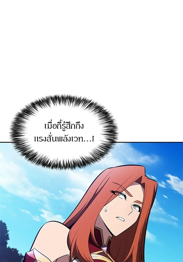 ผู้เล่นหน้าใหม่เลเวลแมกซ์ ตอนที่ 232 ป่าสีเทา (1) รูปที่ 101