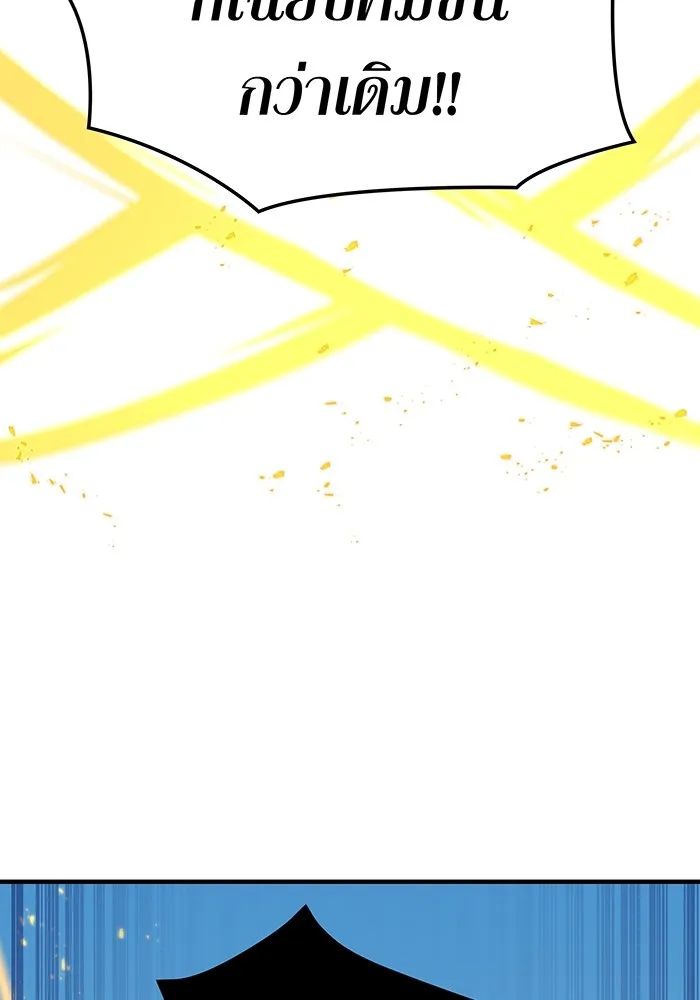 เพลเยอร์เลือดเทวะ ตอนที่ 29 vs วายุและอัสนี ② รูปที่ 11