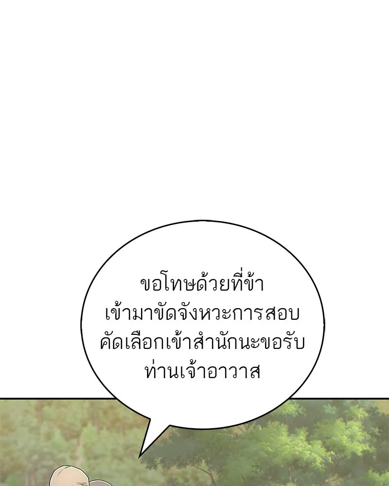 สุดยอดเทรนเนอร์แห่งยุทธภพ ตอนที่ 23 นี่สินะที่เรียกว่ายุทธภพ!! รูปที่ 107