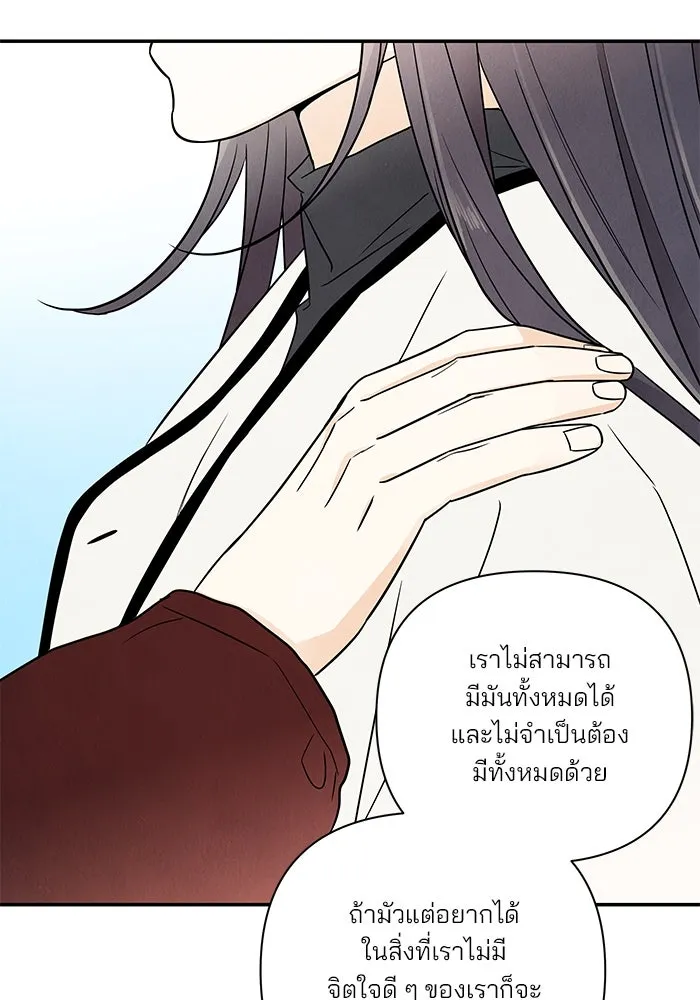 ปุลโซราได้เวลาดัง ตอนที่ 56 รูปที่ 70