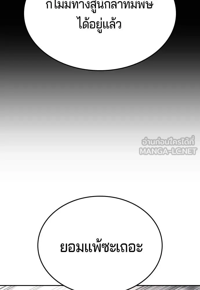 คูเซรา ตอนที่ 36 รูปที่ 177