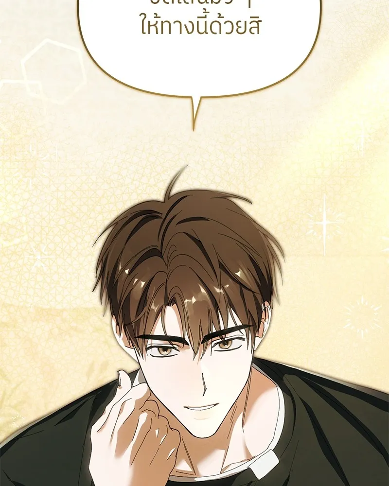 ย้อนเวลามาเป็นมักเน่ ตอนที่ 49 รูปที่ 172